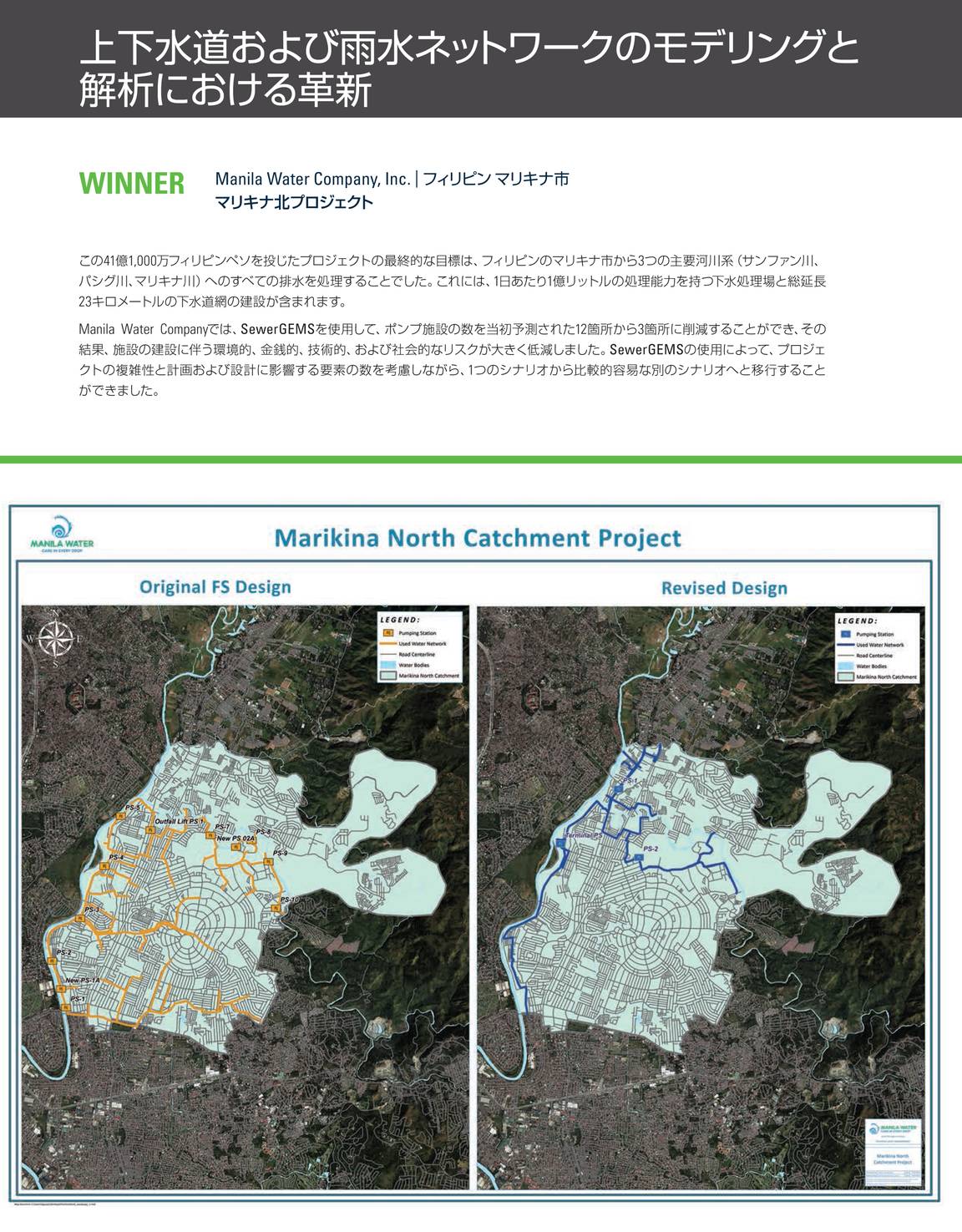 Year In Infrastructure Year In Infrastructure 14 Japanese Page 53